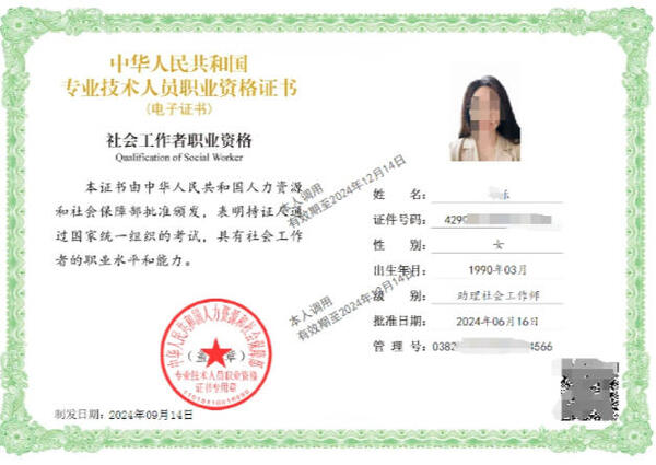 2026年广西社会工作者招考报名条件与备考指南详解！