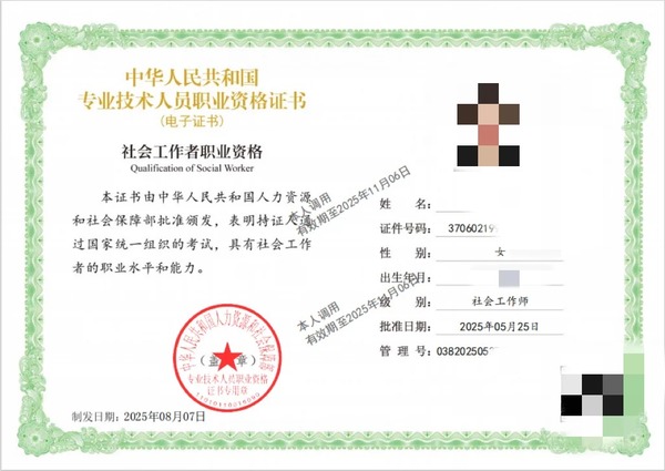 中国社会工作者考试网报名入口及2024年全流程操作指南！