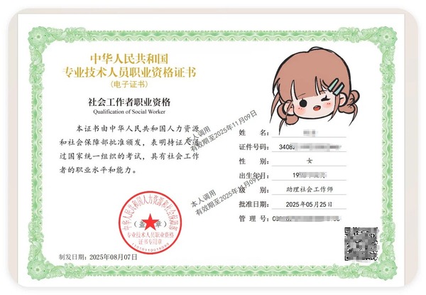 考社工证的报考条件和要求全解析，一文看懂2026年报名指南！